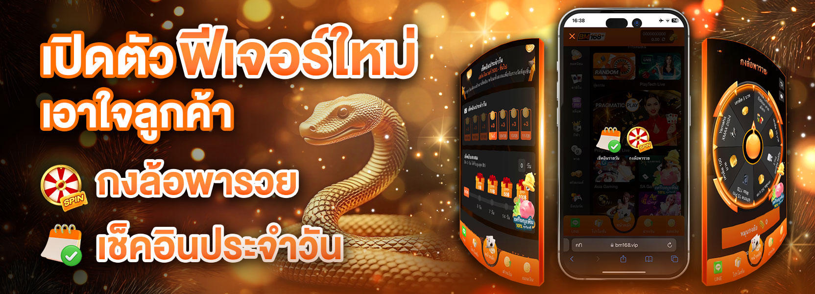 ฟีเจอร์ใหม่