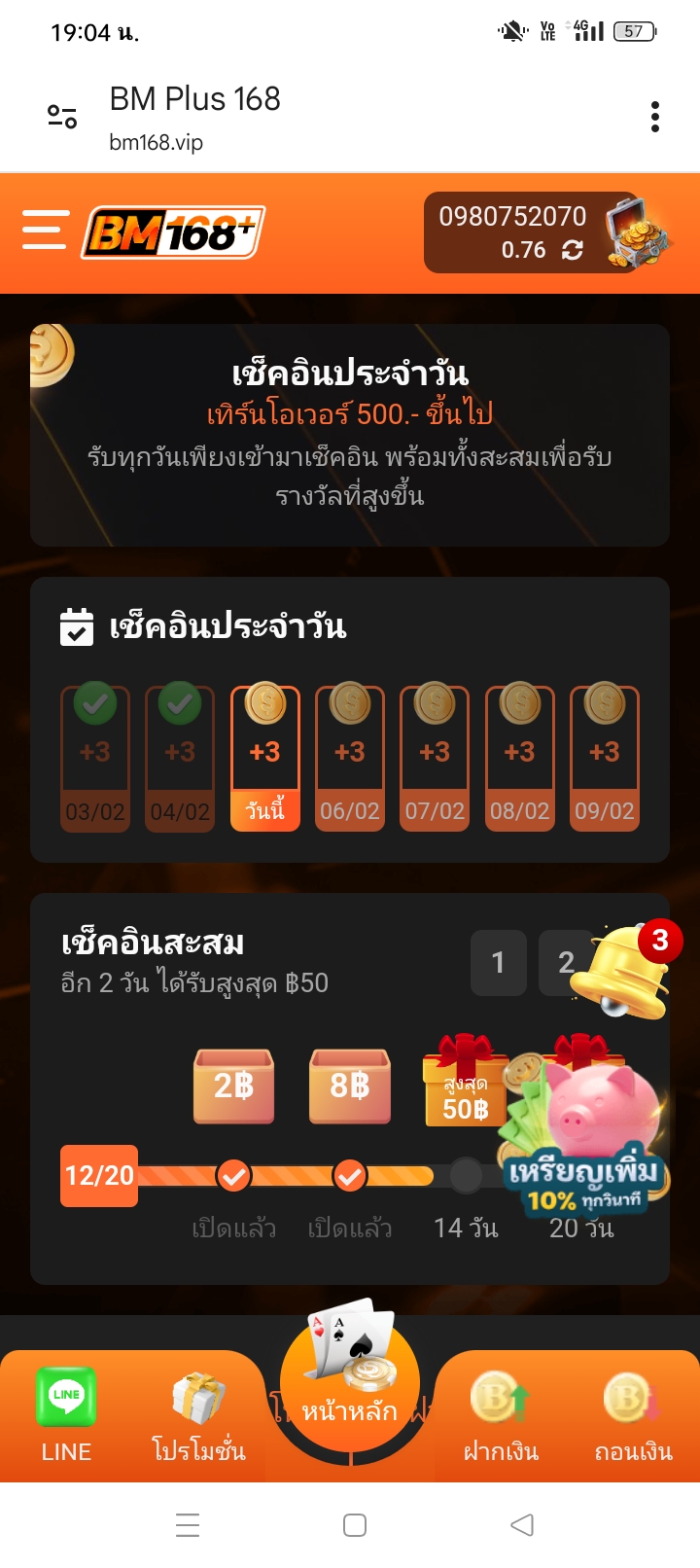 รีวิวจริงจากผู้ใช้งาน รีวิวจากผู้เล่นเว็บพนันออนไลน์