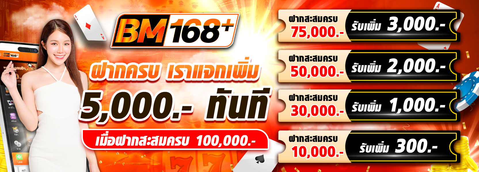 สะสม