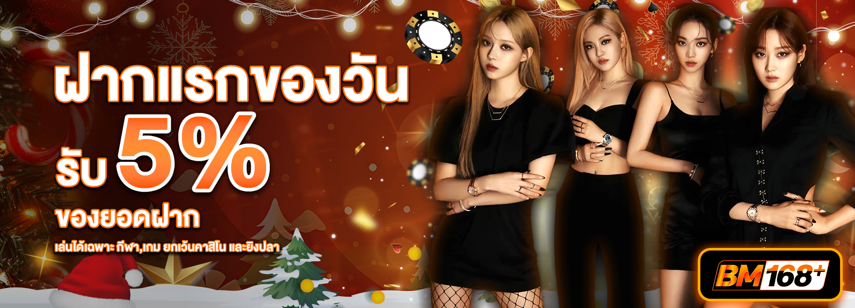 โปรยอดฝากเเรกของวันฮาโลวีน