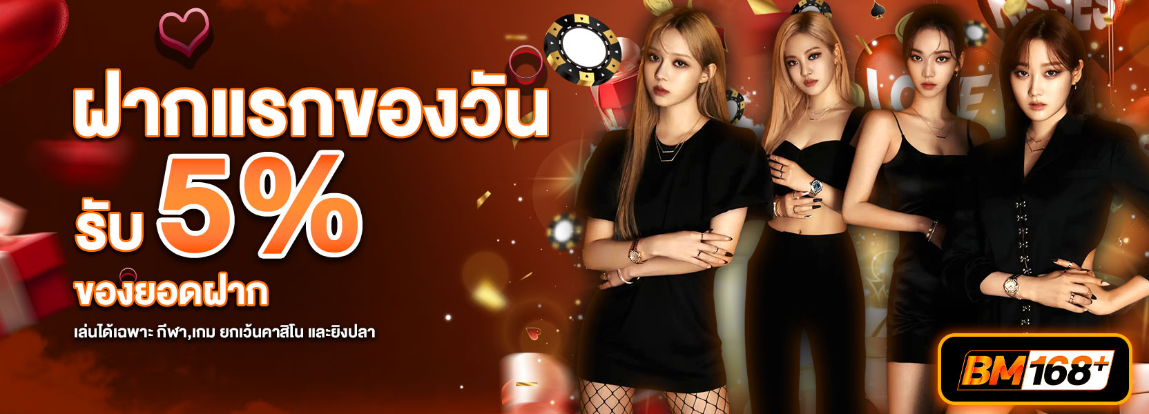 โปรยอดฝากเเรกของปีใหม่