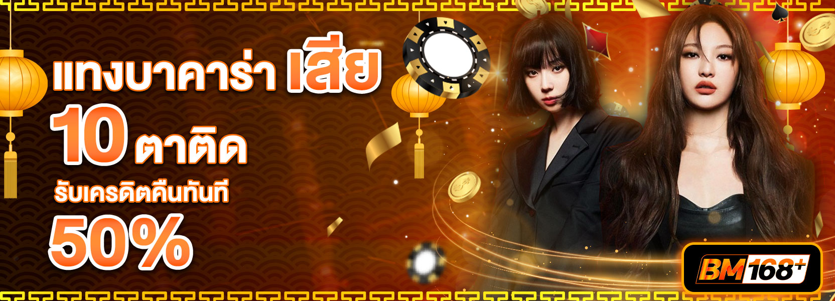 ตรุษจีน