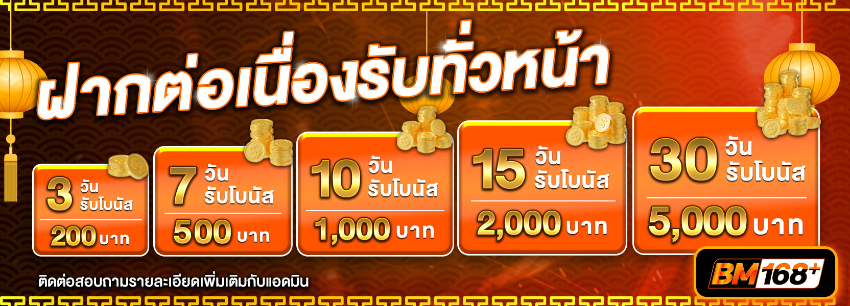 ตรุษจีน