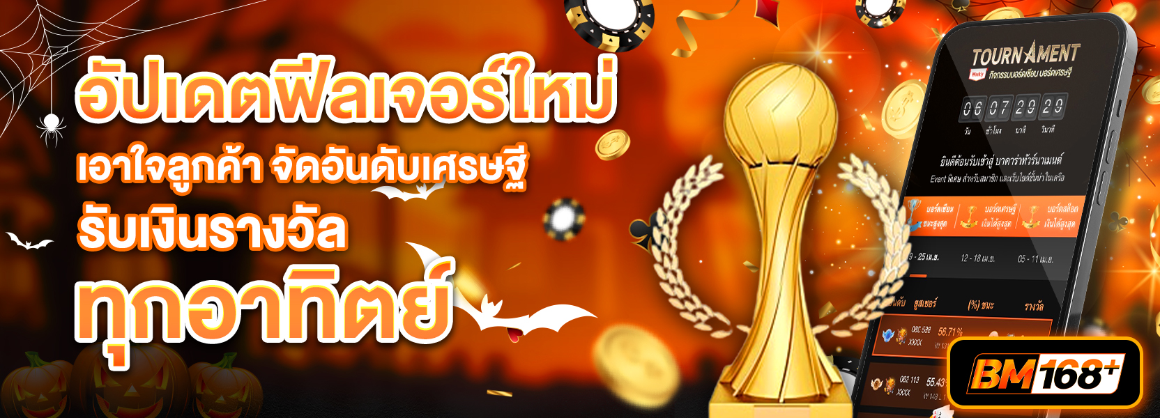 บรอดเซียน  ฮาลาวีน